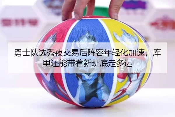 yong-shi-dui-xuan-xiu-ye-jiao-yi-hou-zhen-rong-nian-qing-hua-jia-su-ku-li-hai-neng-dai-zhe-xin-ban-di-zou-duo-yuan-3-308.jpg